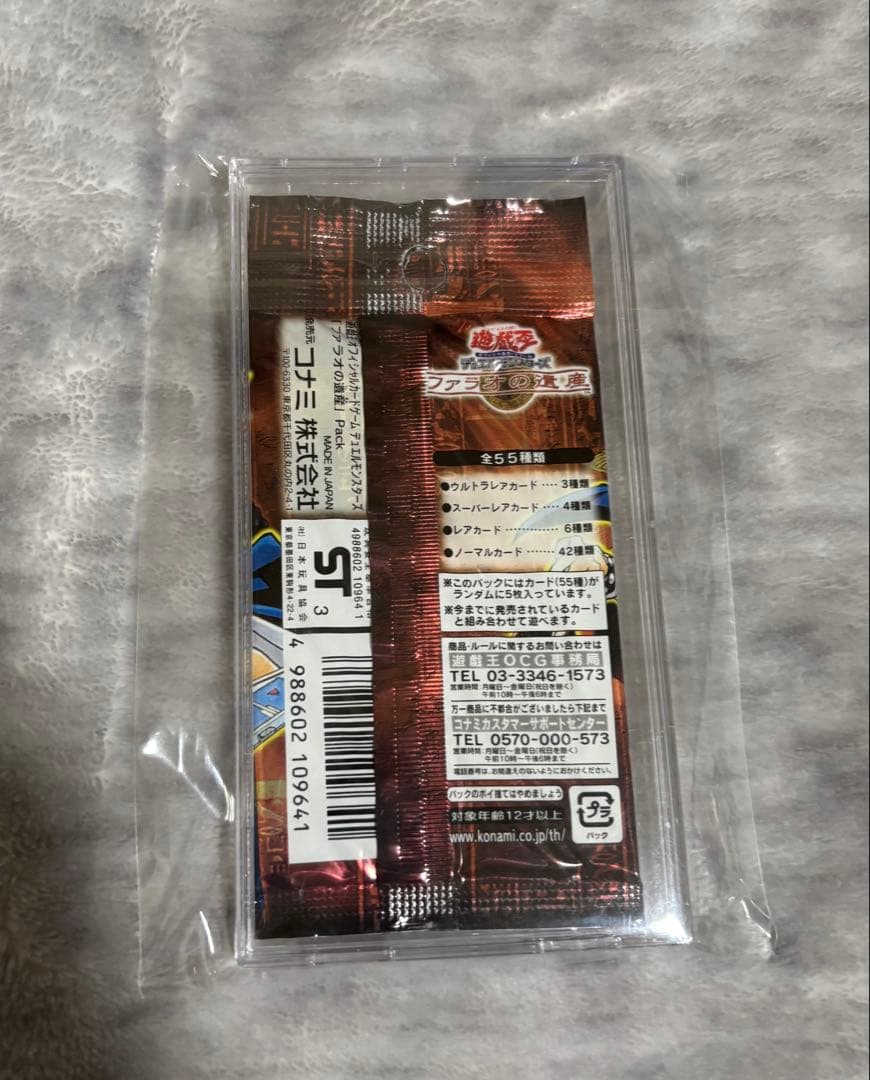 遊戯王　スピリッツ・オブ・ファラオ　PSA9 レリーフ　ファラオの遺産　美品