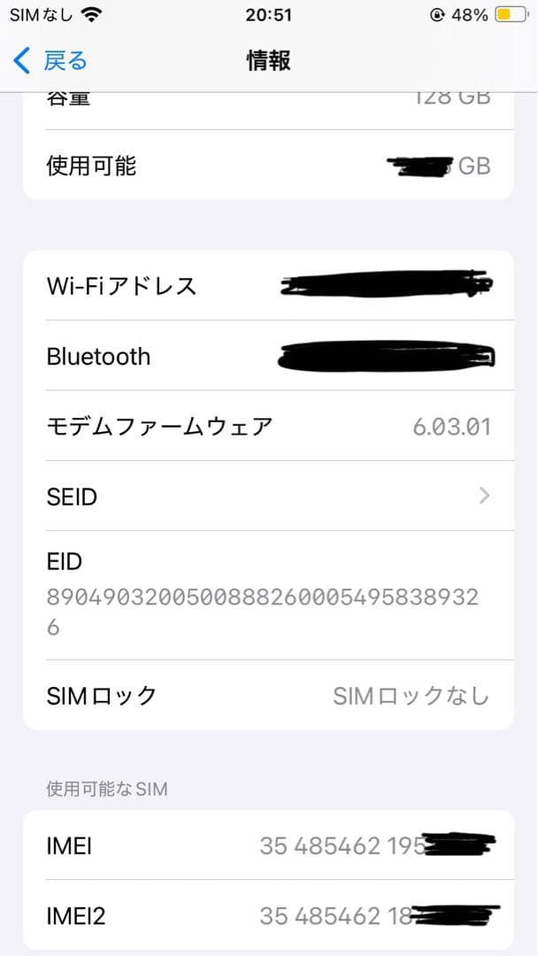 iPhone SE（第2世代）128GB ホワイト