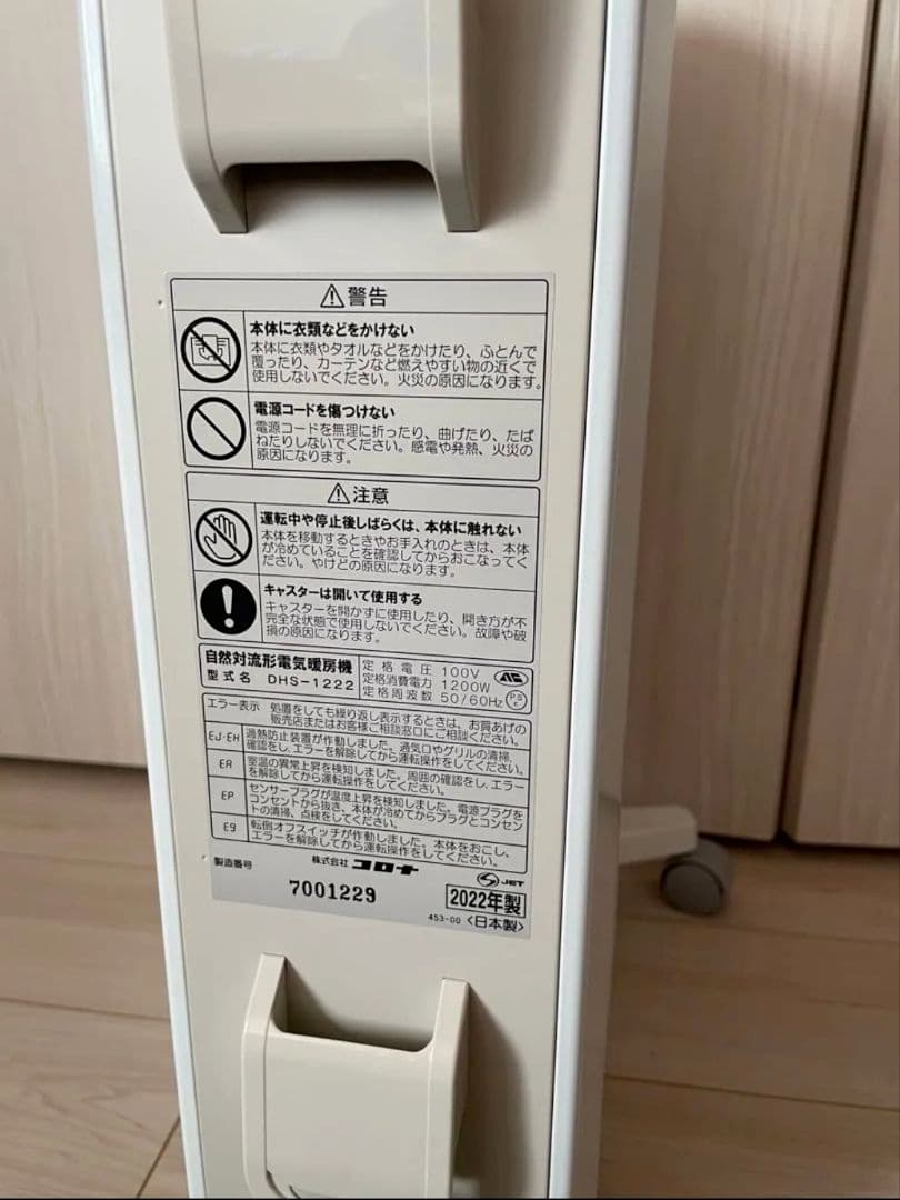 CORONA コロナ ノイルヒート DHS-1222(CW) ホワイトベージュ