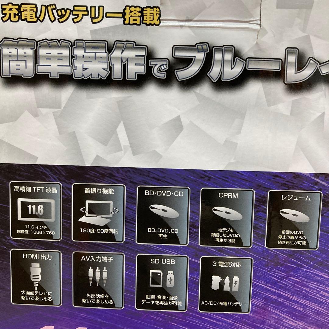 Blu-ray／DVDプレイヤー