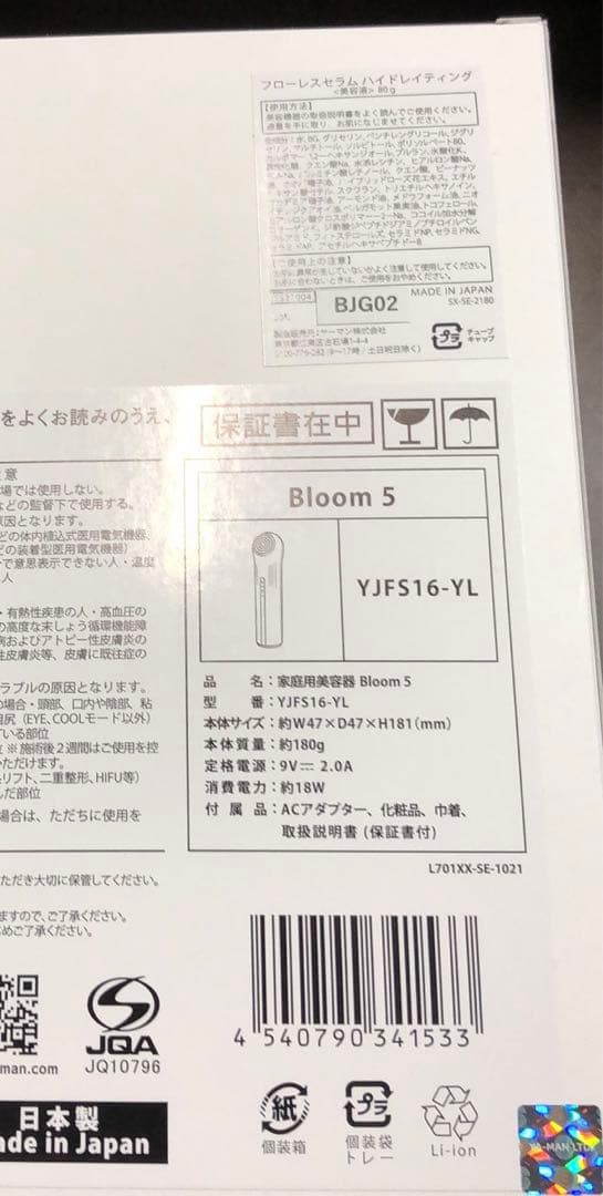 【新品】新発売　yaman ace bloom 5 YJFS16YL ヤーマン