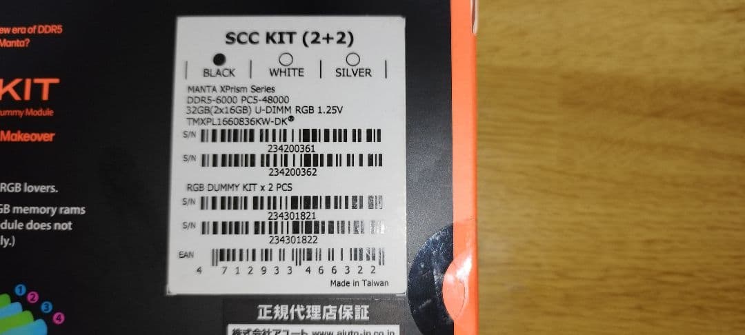 内蔵型SSD MANTA SCC 2+2 KIT DDR5 32GB