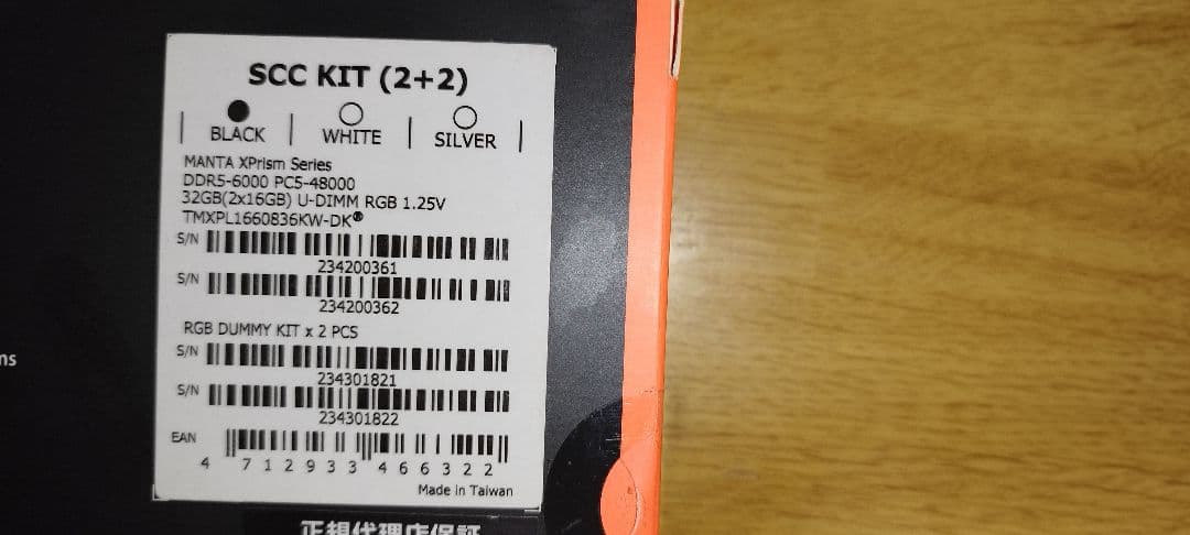 内蔵型SSD MANTA SCC 2+2 KIT DDR5 32GB