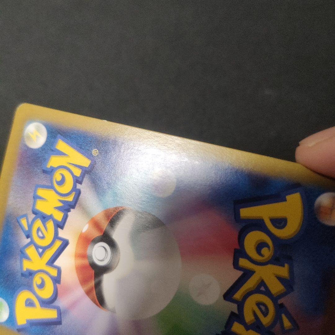 【状態難】ピカチュウex UR 超電ブレイカー 136/106