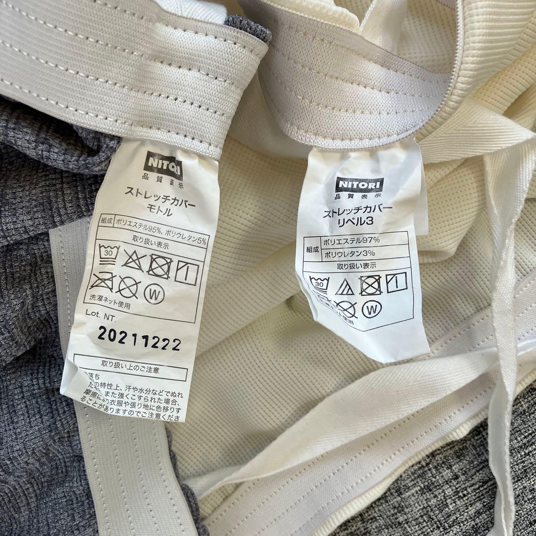 ニトリ　グレー ソファベッド　マークス　カバー2枚付き　ぴねお様