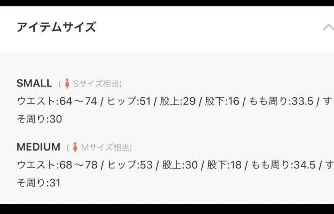 専用♥Ameri EASY TUCK HALF PANTS 　アイボリー M