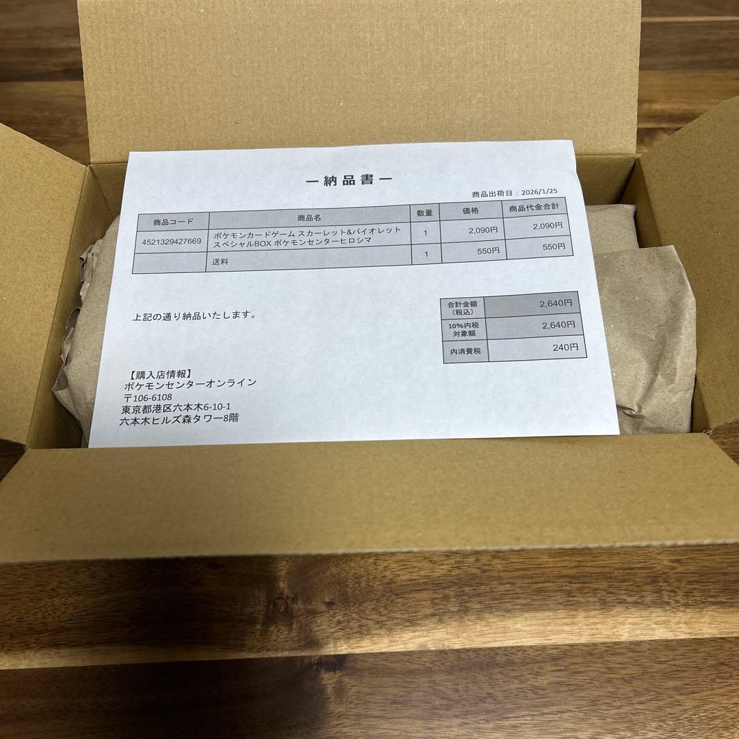 【新品・未開封品】ポケモンセンターヒロシマ　スペシャルBOX シュリンク付き