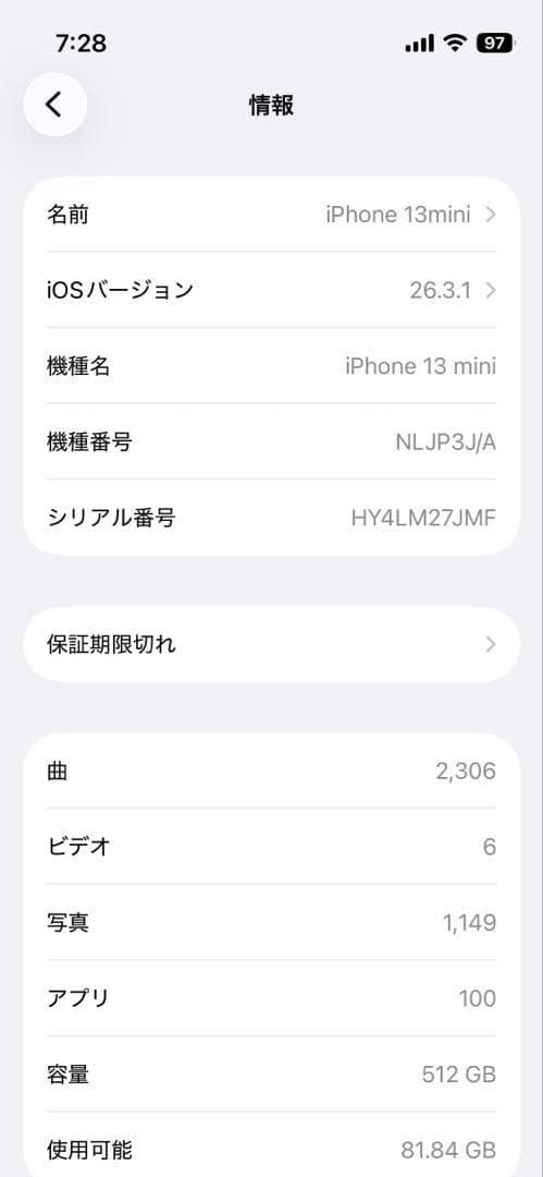 iPhone 13 mini 512GB ミッドナイト