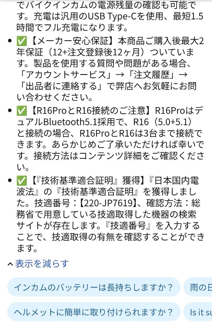 JESIMAIK バイク インカム R16 Pro