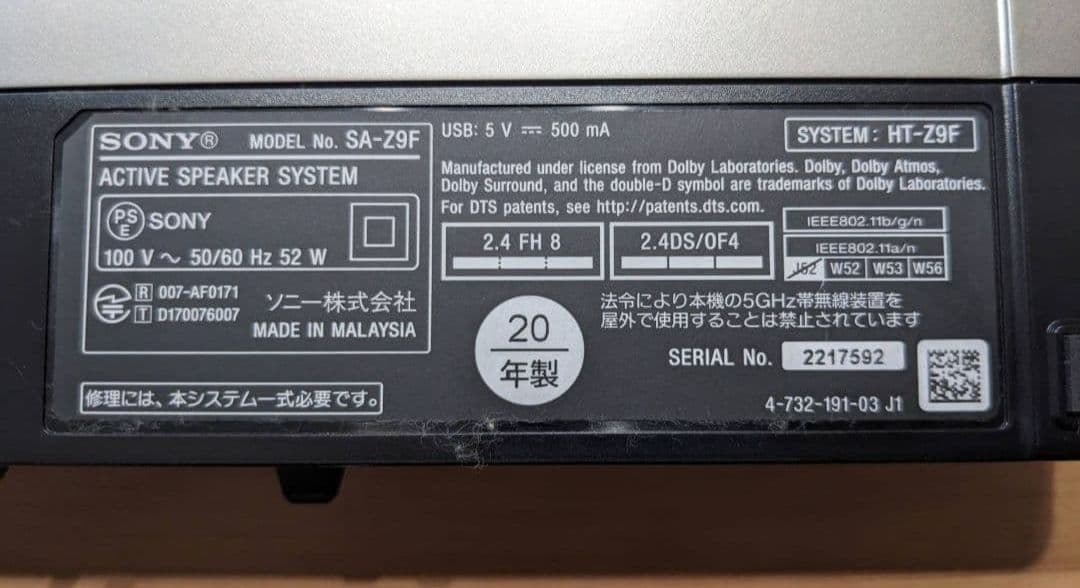 SONY サウンドバー HT-Z9F スピーカー ホームシアター 2020年製