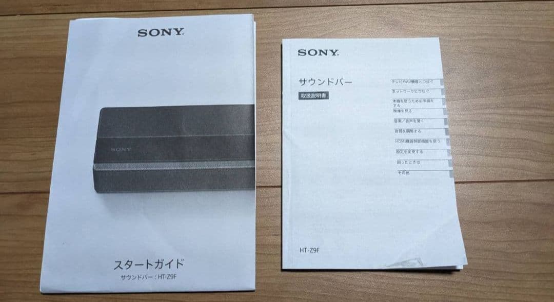 SONY サウンドバー HT-Z9F スピーカー ホームシアター 2020年製