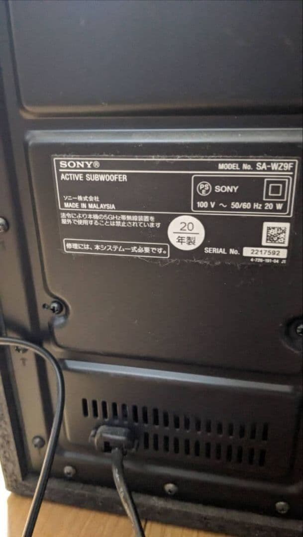 SONY サウンドバー HT-Z9F スピーカー ホームシアター 2020年製