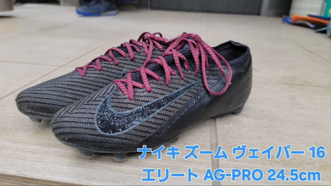 モ*コ様 ナイキ マーキュリアル ヴェイパー 16 エリート AG-PRO 24