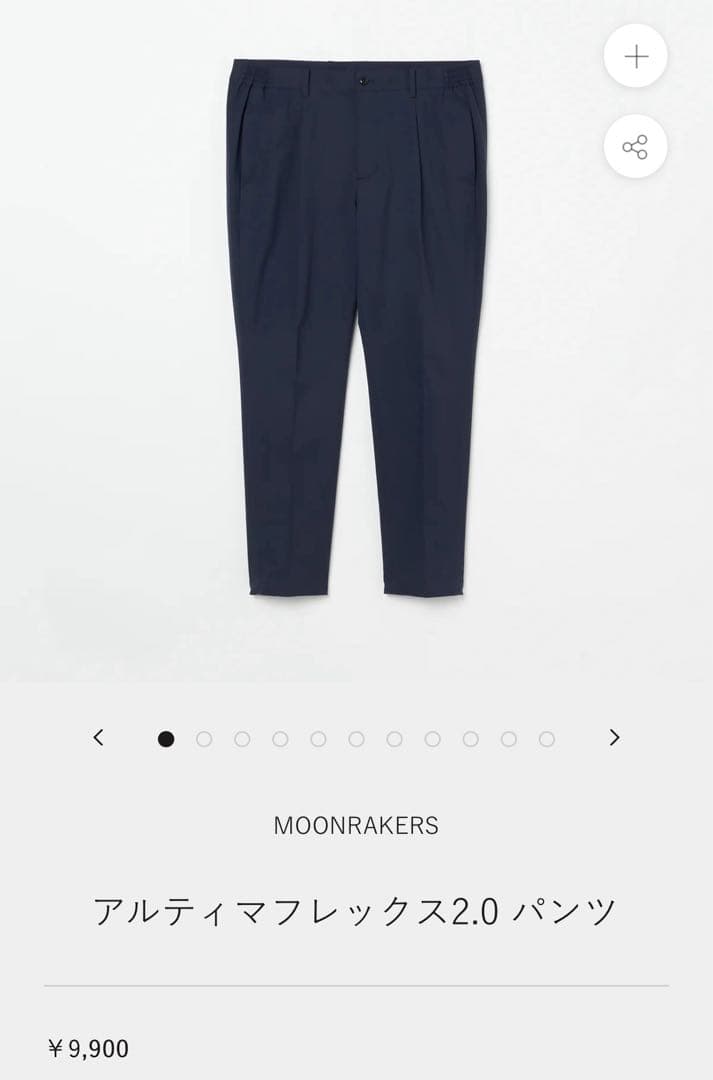 値下げしました【新品未使用】MOONRAKERSアルティマフレックス2.0パンツ