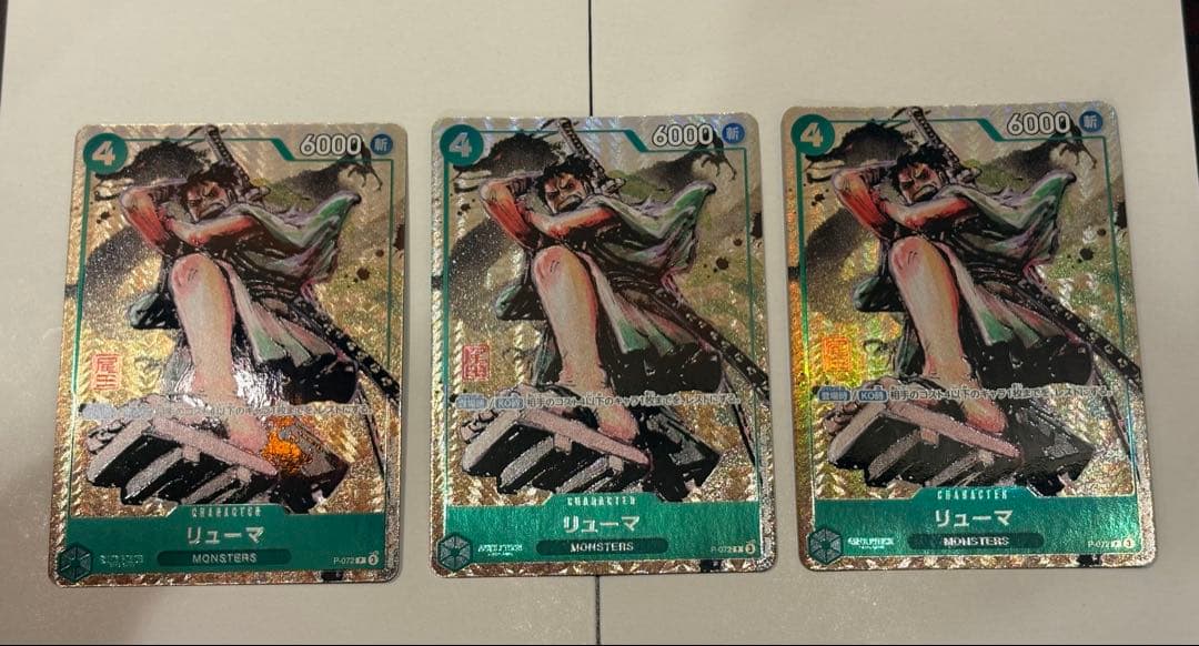 ワンピースカード　リューマ　3枚