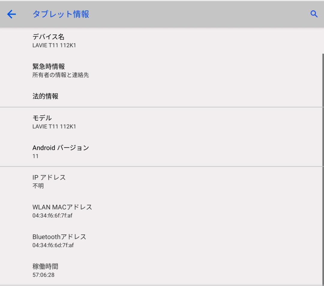 NEC LAVIE PC-T1175BAS シルバー 11.0型W 中古 美品