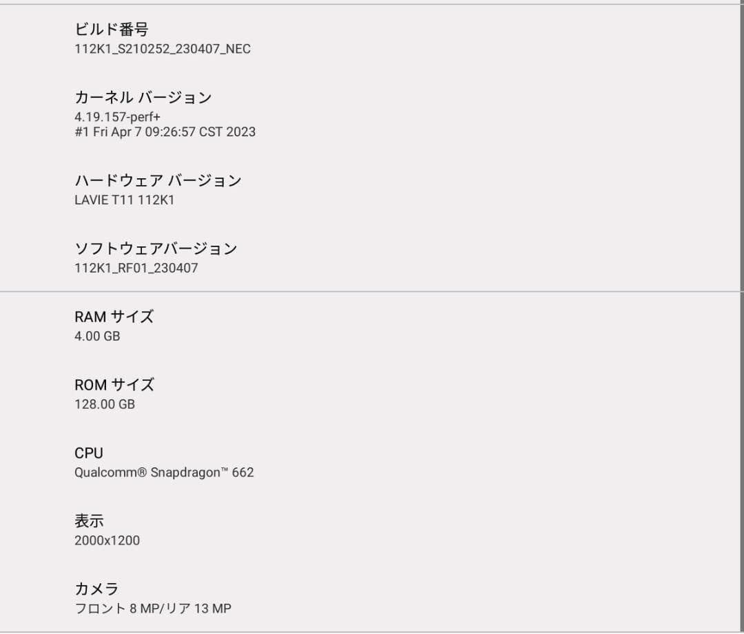 NEC LAVIE PC-T1175BAS シルバー 11.0型W 中古 美品