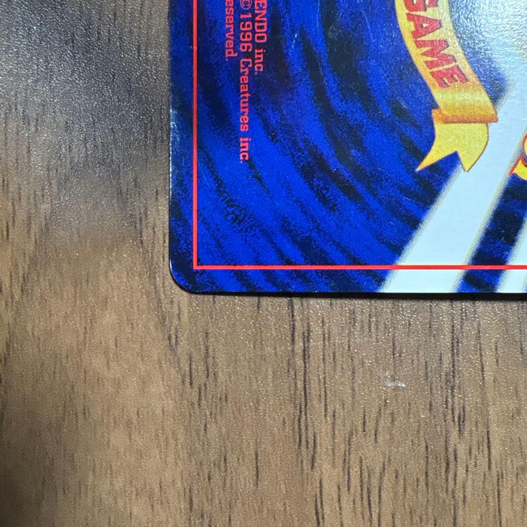 旧裏 エンテイ ★ 拡張パック第3弾 めざめる伝説