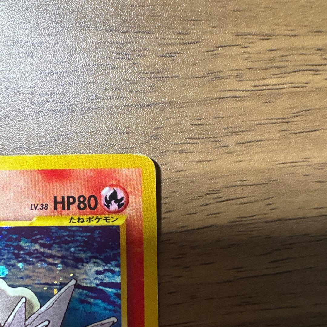 旧裏 エンテイ ★ 拡張パック第3弾 めざめる伝説