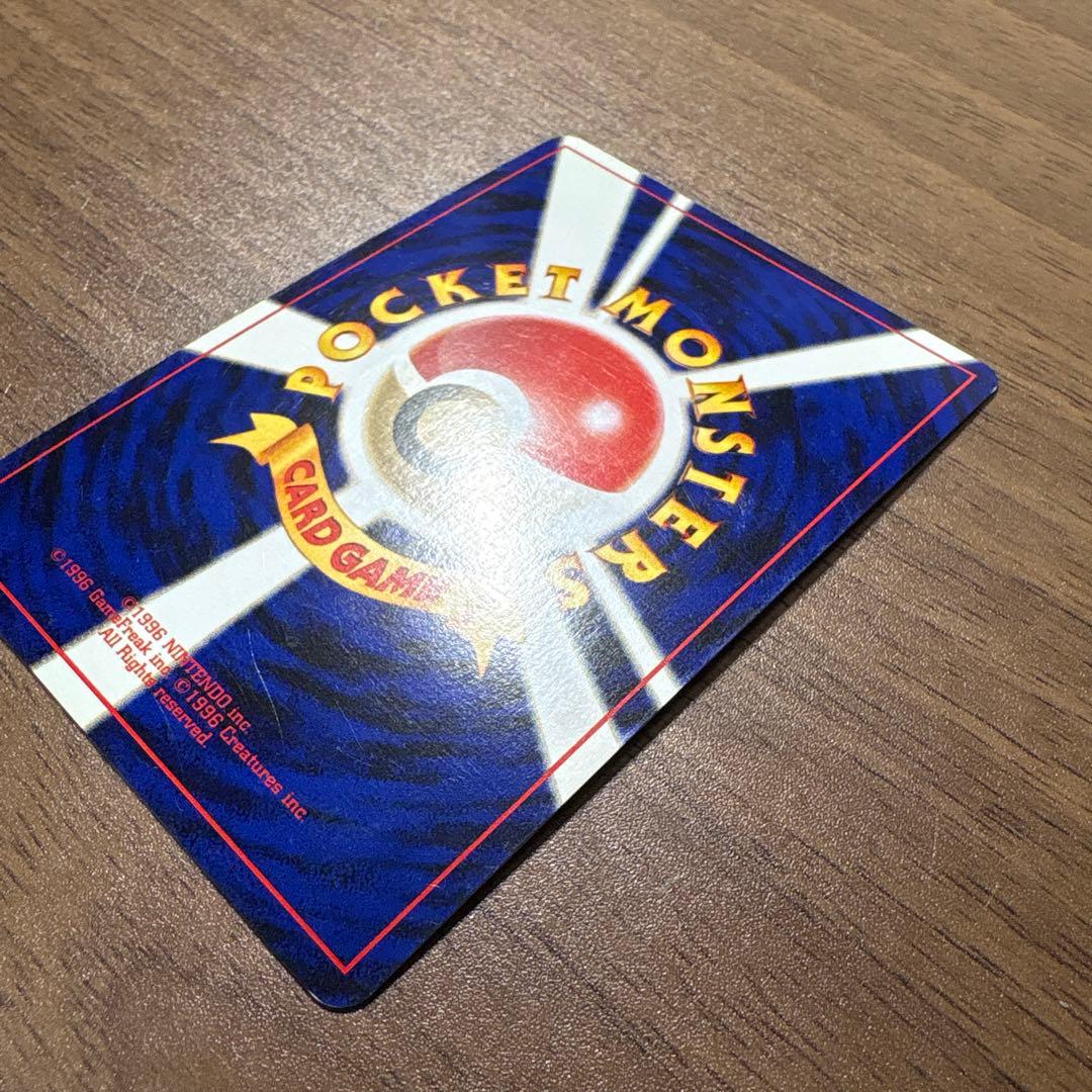 旧裏 エンテイ ★ 拡張パック第3弾 めざめる伝説