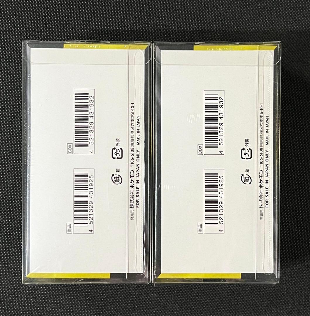 【未開封BOX 2箱セット】 MEGA ドリームex 拡張パック シュリンク付き