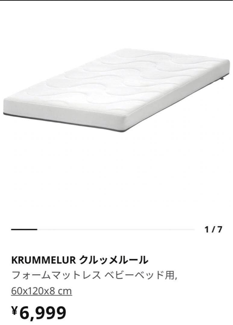 IKEA 　STUVA ストゥヴァ　ベビーベッド　イケア　babybed ベッド