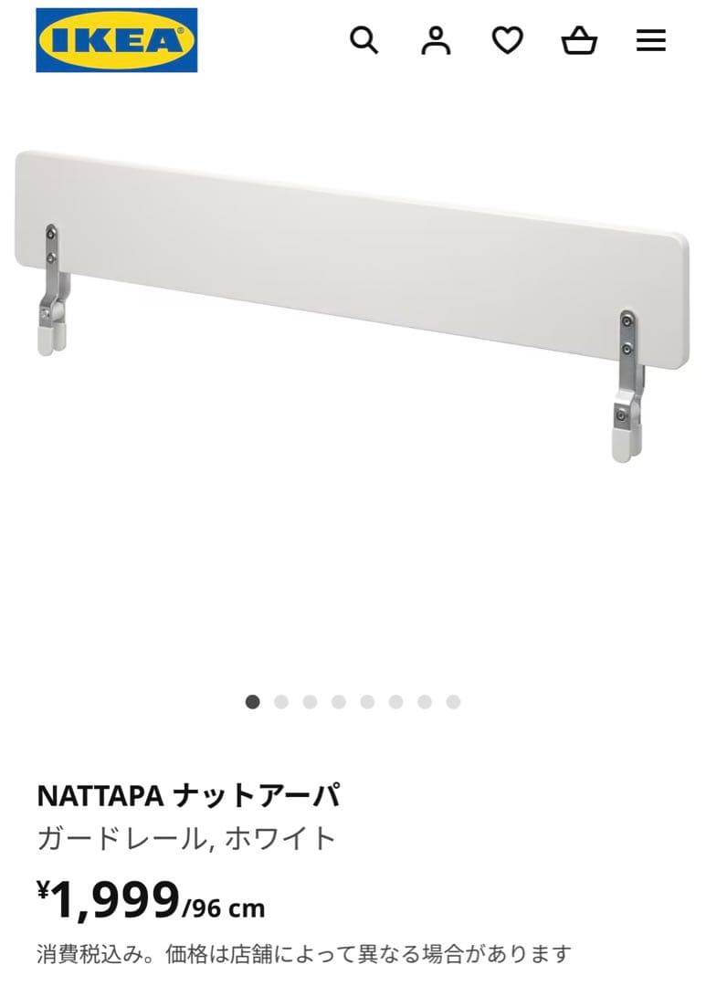 IKEA 　STUVA ストゥヴァ　ベビーベッド　イケア　babybed ベッド