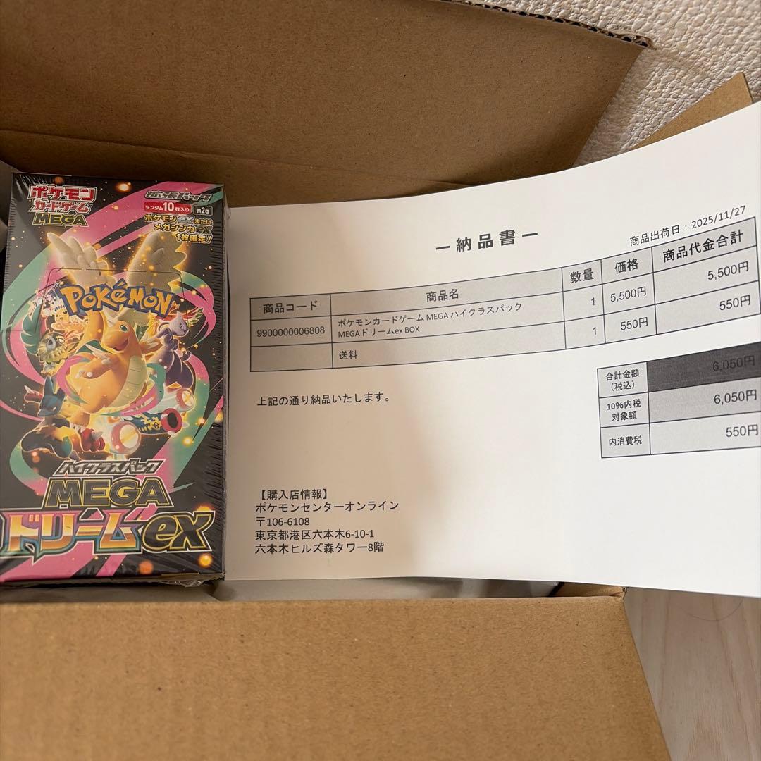 シュリンク付きポケモンカード MEGAハイクラスパックドリームex 1BOX