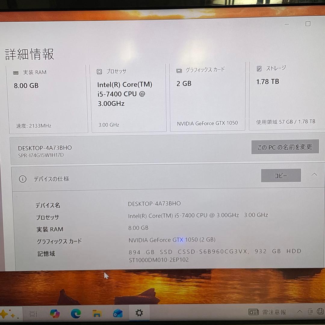 Iiyama デスクトップPC GTX1050 事務作業、軽いゲーミングに