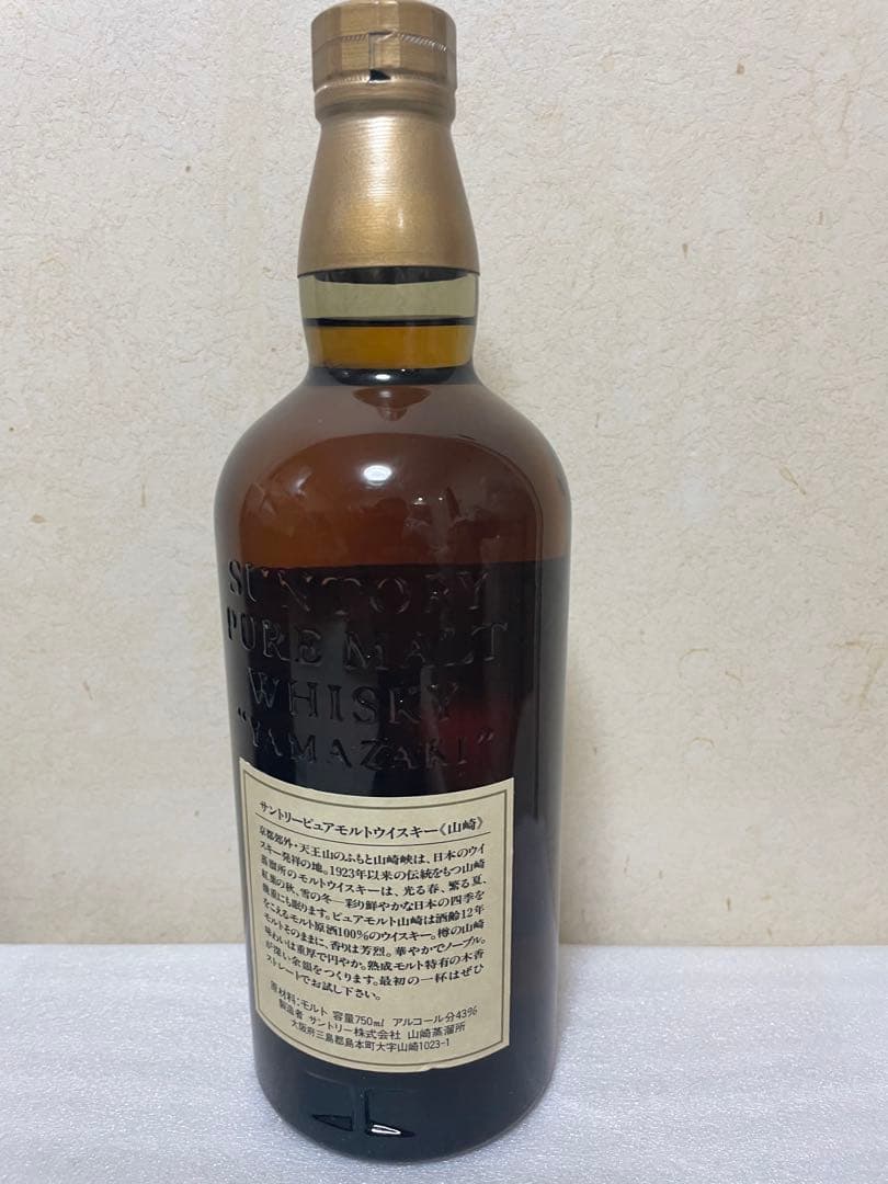 サントリー 山崎 12年 ピュアモルトウイスキー 750ml