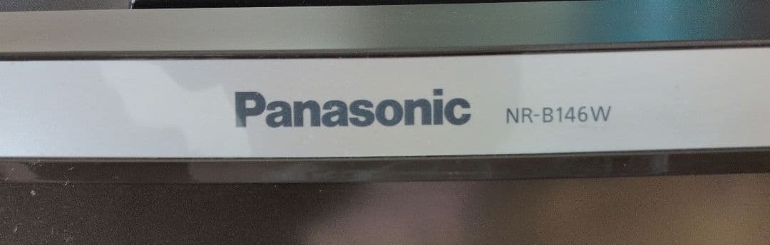 Panasonic NR-B146W 冷蔵庫
