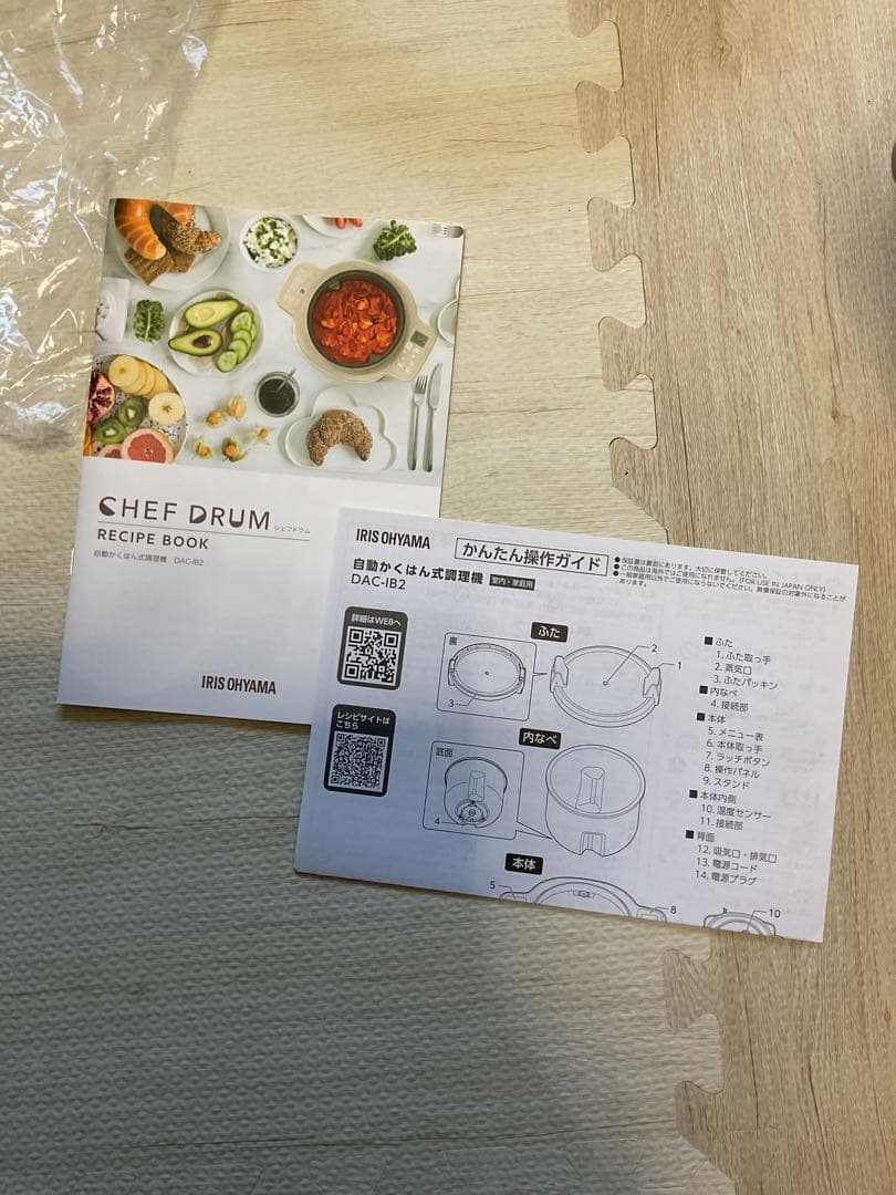 IRIS OHYAMA DMC-IB2-C シェフドラム　1.0L ホワイト