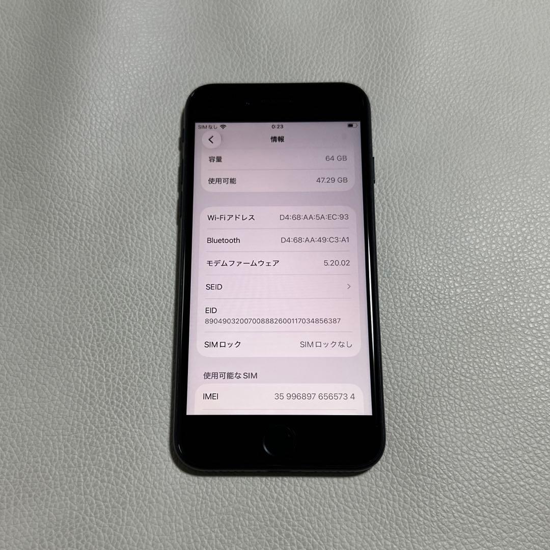 【美品】iPhone SE 第3世代 BLACK BT82%