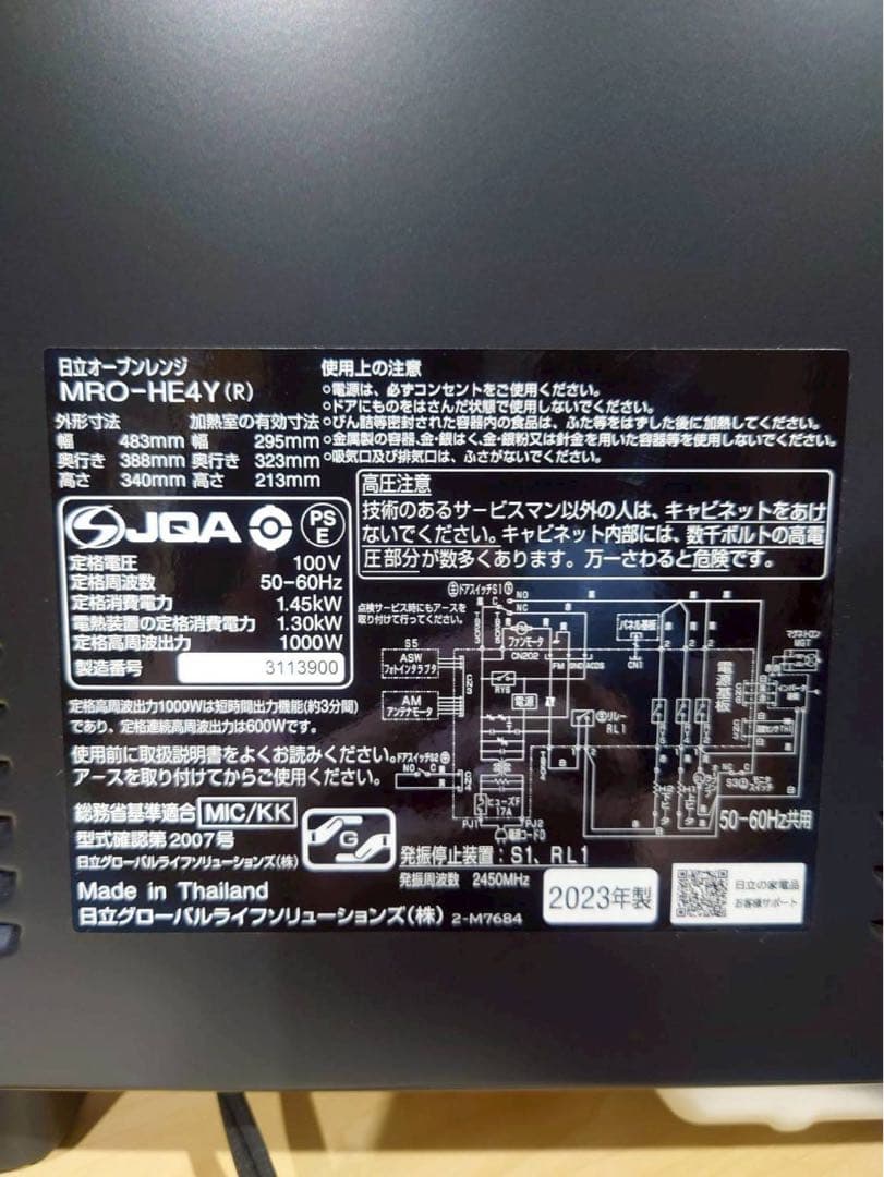全国(送料込) HITACHI オーブンレンジ (TPH4874)