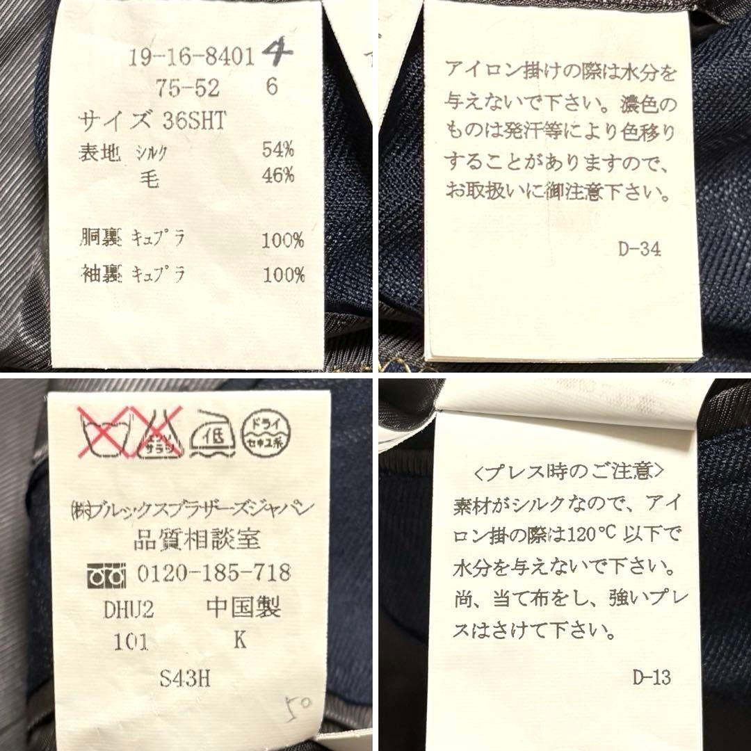 ✨極美品✨ブルックスブラザーズ　テーラードジャケット　シルク　E.THOMAS