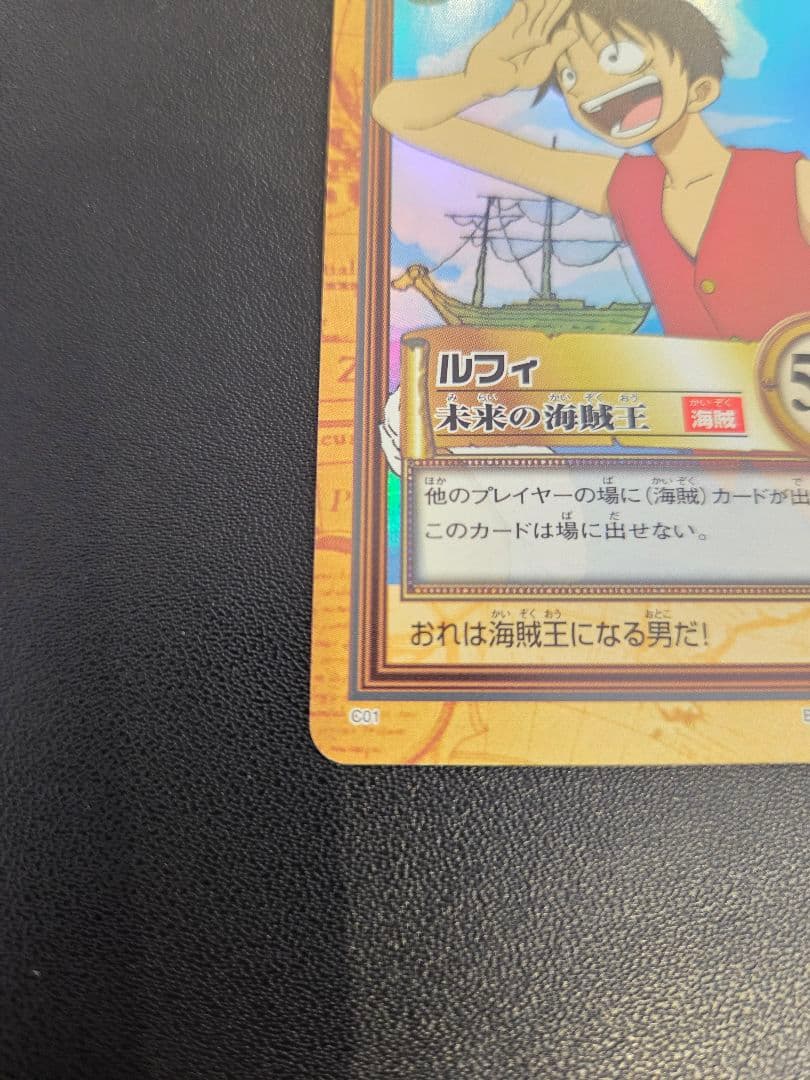 初期 ワンピース ハイパーバトル カードダス　C01ルフィ
