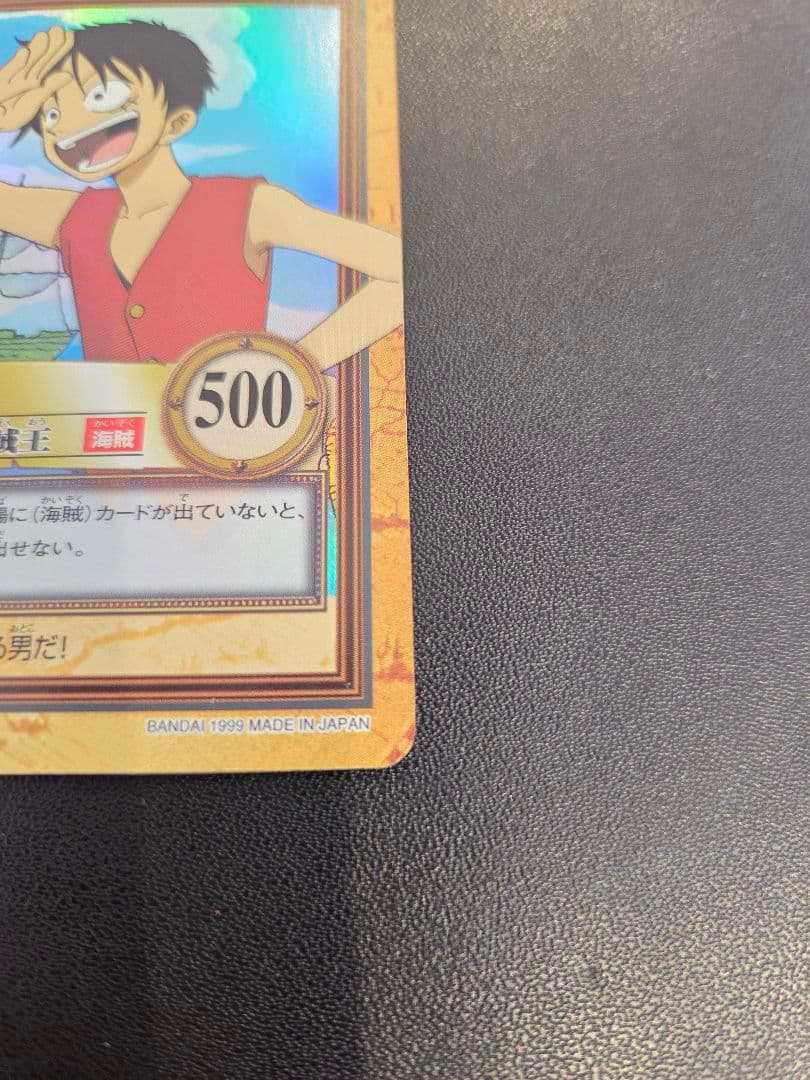 初期 ワンピース ハイパーバトル カードダス　C01ルフィ