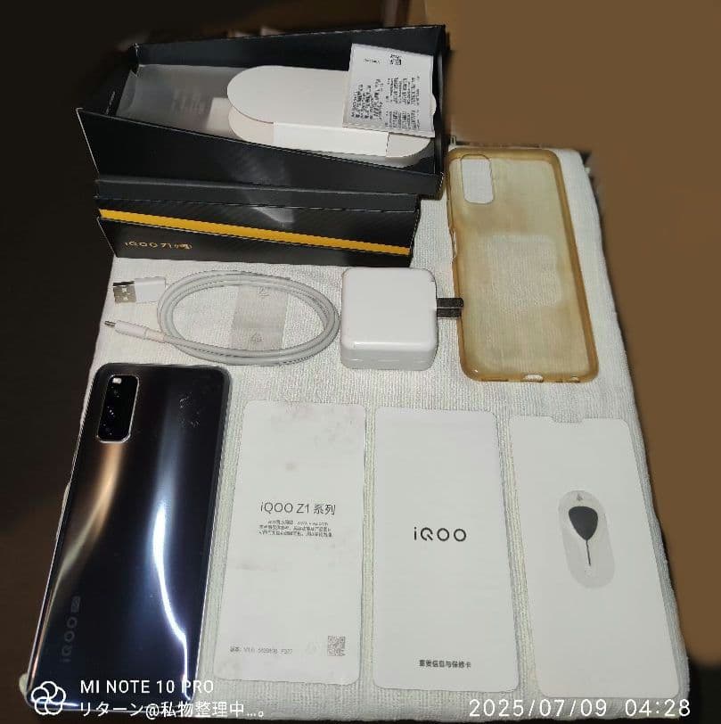 vivo iQOO Z1 V1986A シルバー 中古