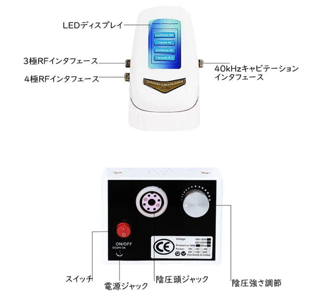【日本語説明書付 】4in1 複合美容機 痩身機器　ジェル付
