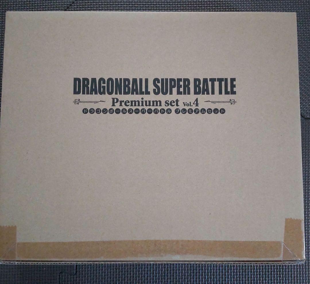 新品未開封 ドラゴンボールスーパーバトル プレミアムセットvol.4
