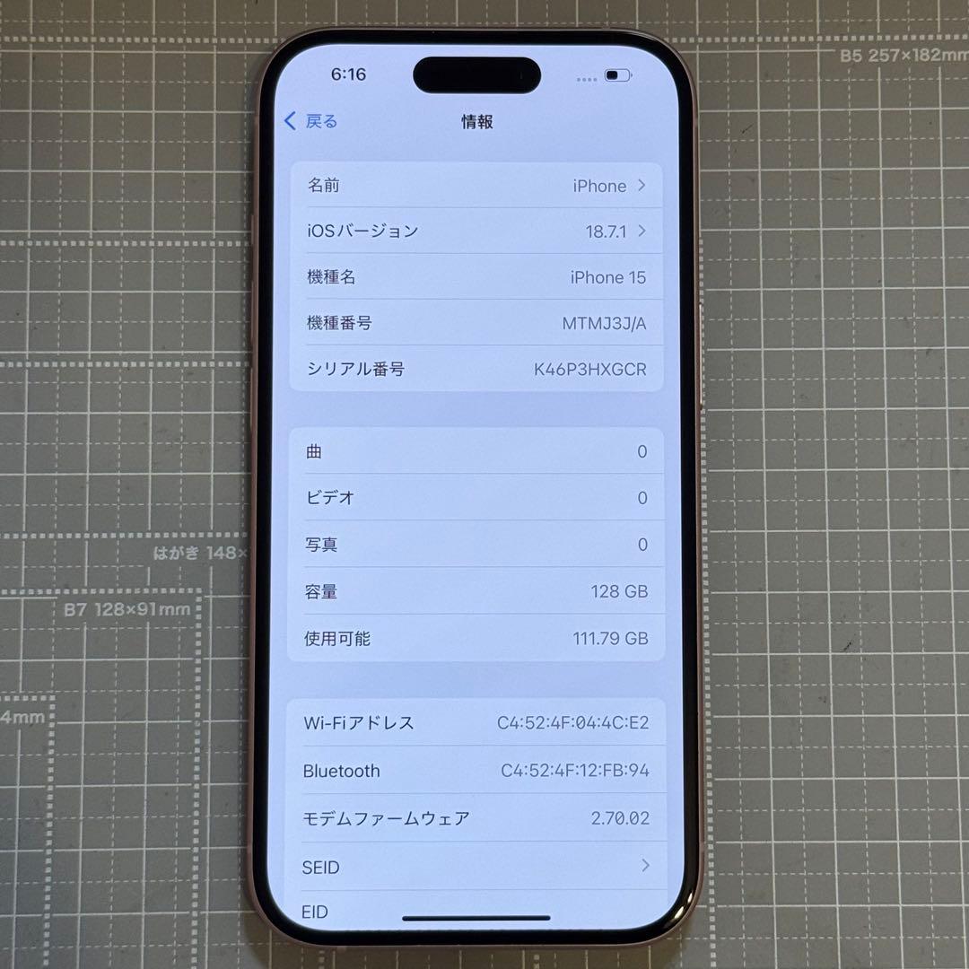 iPhone15 128GB ピンク バッテリー 91%