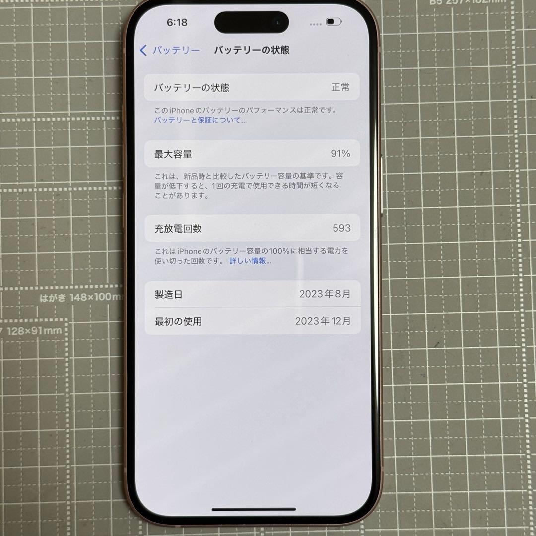 iPhone15 128GB ピンク バッテリー 91%