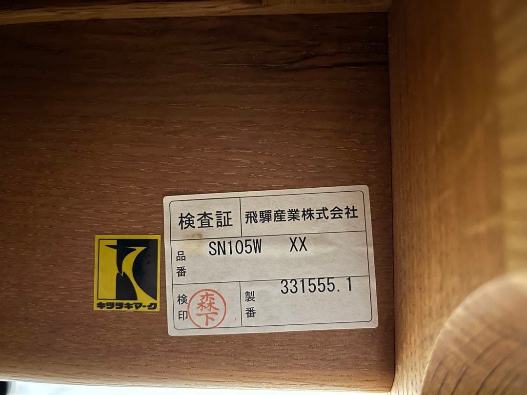 飛騨産業 HIDA 森のことば アーム付ローソファ