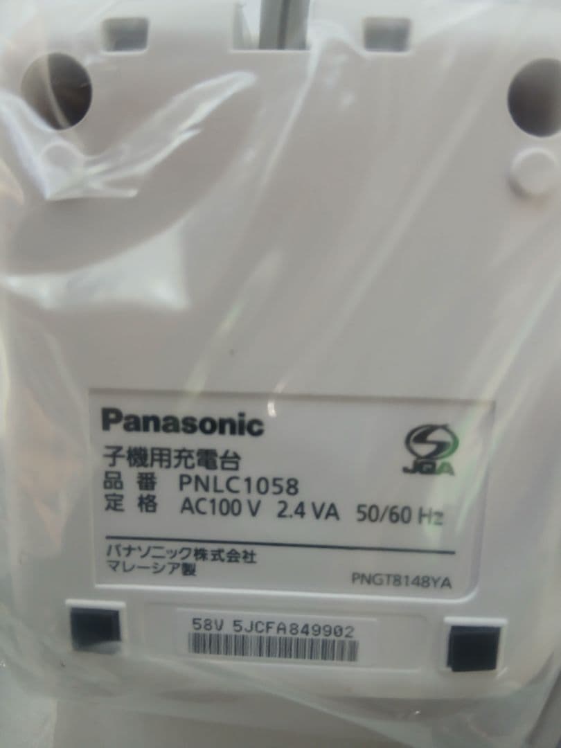 Panasonic KX-FKD558-W 電話機子機 充電器付き