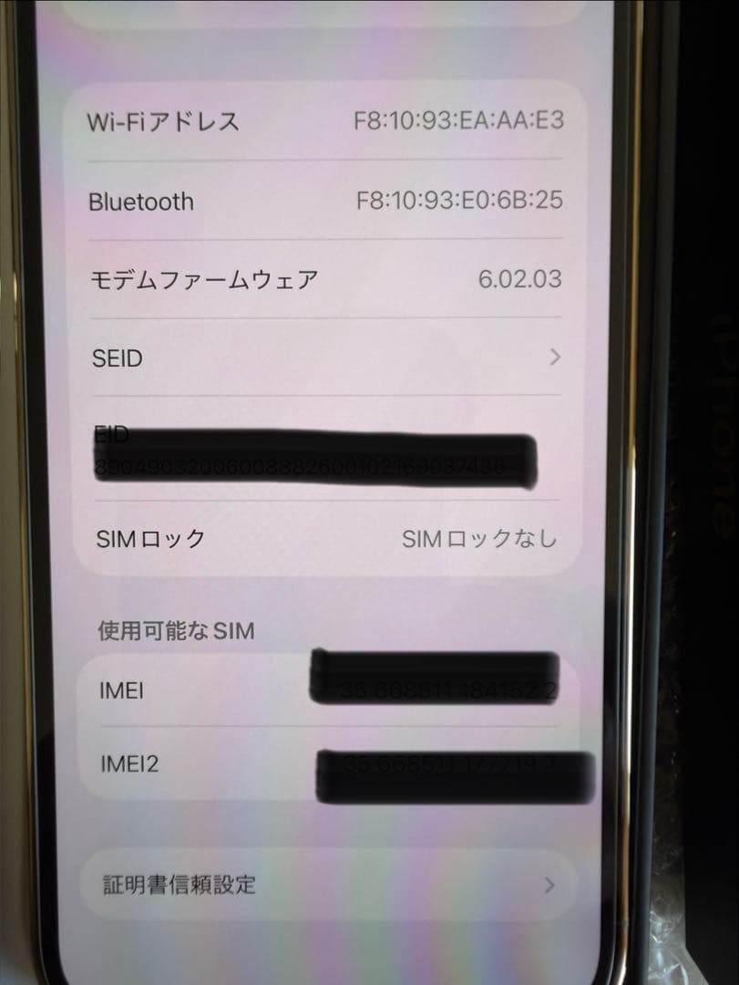iPhone 12 Pro ゴールド 512GB バッテリー80% 極美品
