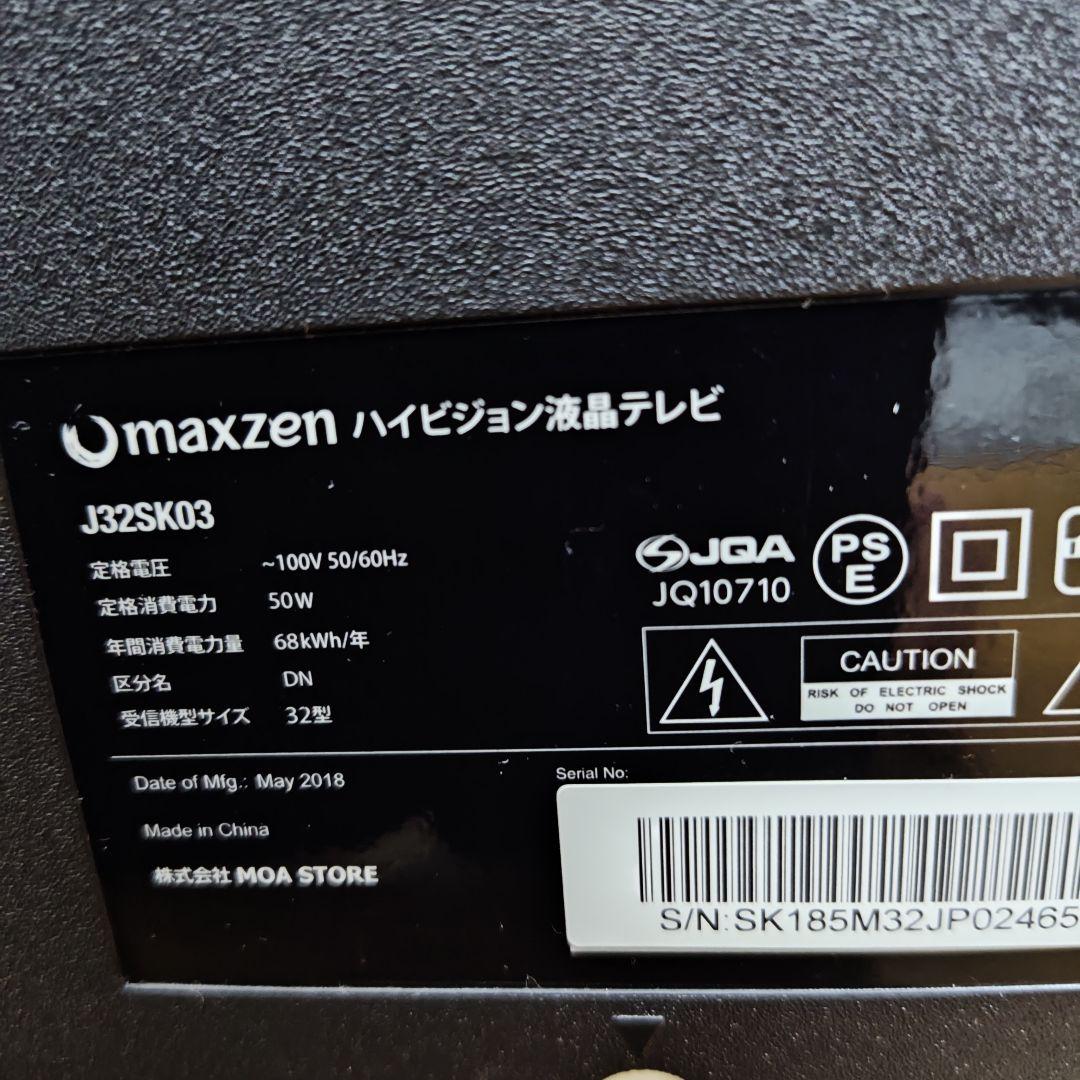 【完動品】 maxzen マクスゼン J32SK03 32型　液晶テレビ