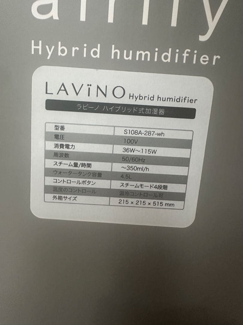 airify ハイブリッド式加湿器