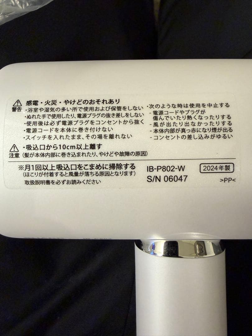 SHARP ドライヤー　プラズマクラスター　IB-P802W ホワイト