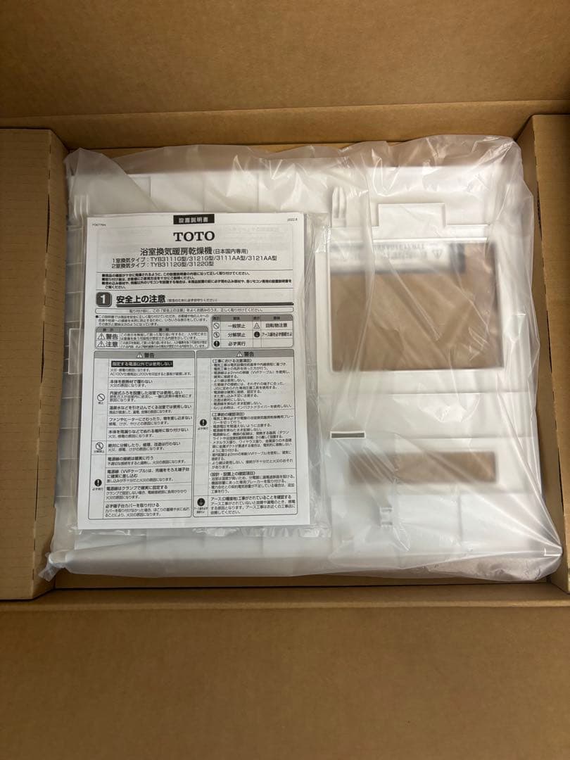 TOTO 浴室換気暖房乾燥機 TYB3121GASV1