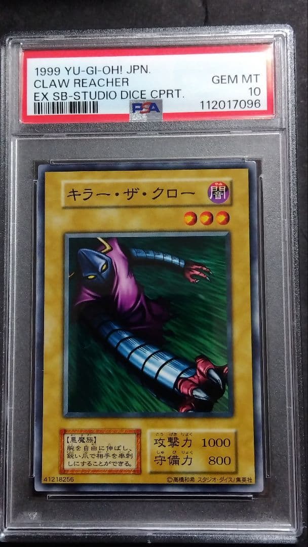 【PSA10】「キラー ザ クロー」初期 スタジオダイス版